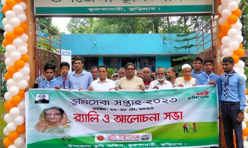 ভূরুঙ্গামারীতে ভূমি সেবা সপ্তাহের উদ্বোধন