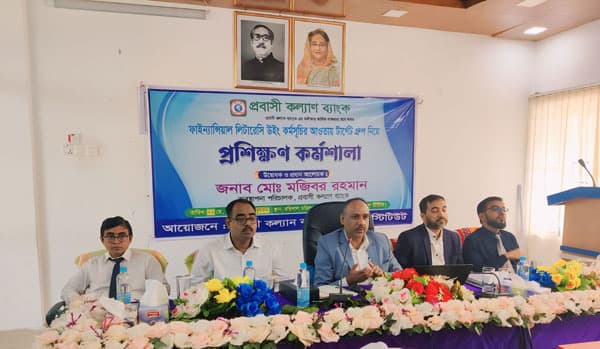 প্রবাসী কল্যাণ ব্যাংক বরিশাল শাখার আয়োজনে প্রশিক্ষণ কর্মশালা অনুষ্ঠিত