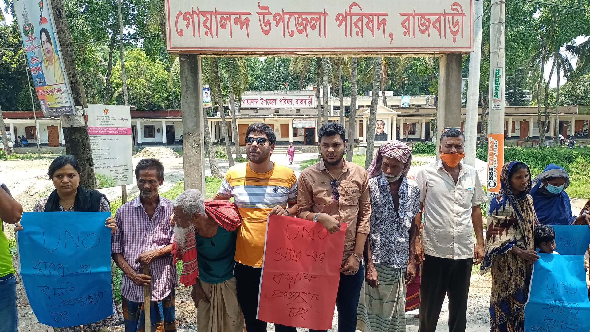 গোয়ালন্দে ইউএনও'র বদলি ঠেকাতে মানববন্ধন