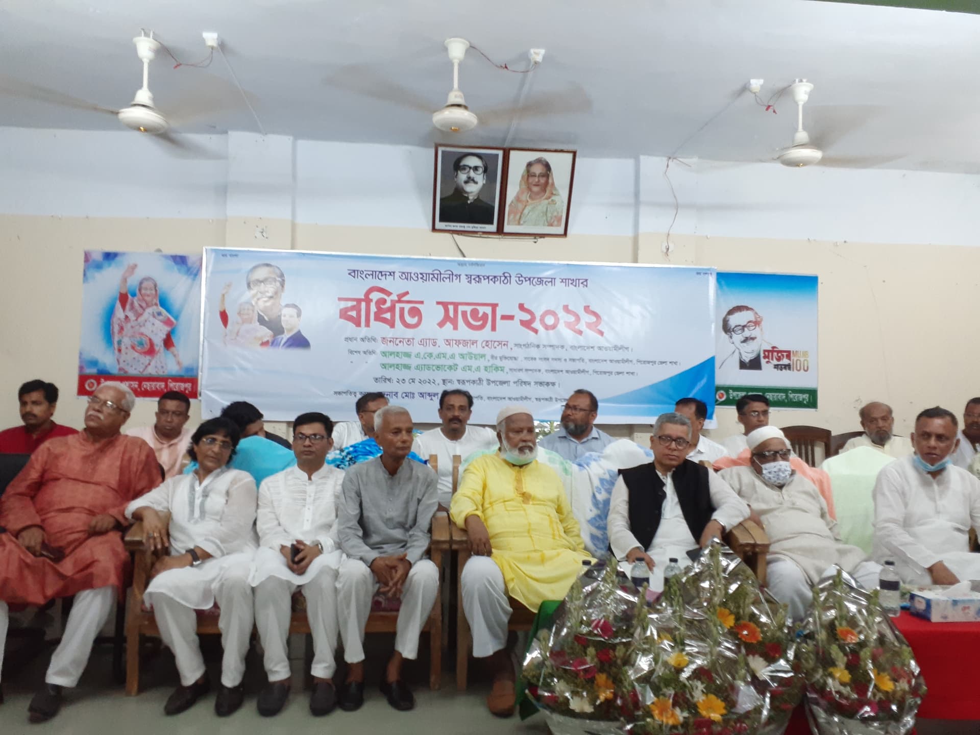 নেছারাবাদ উপজেলা আওয়ামীলীগের বর্ধিত সভা অনুষ্ঠিত