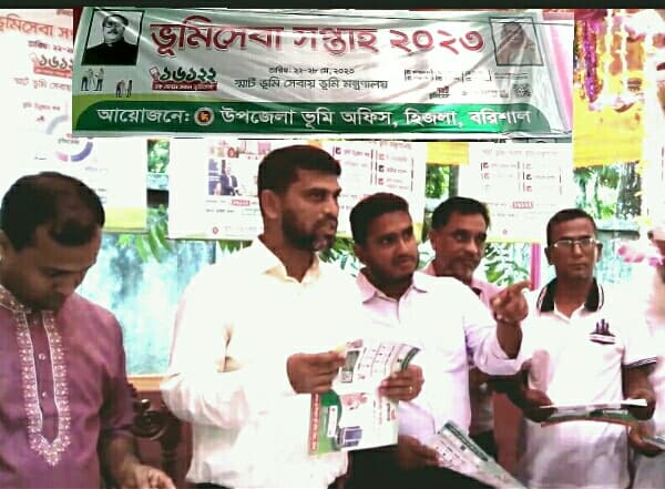 হিজলায় ভূমিসেবা সপ্তাহের উদ্বোধন