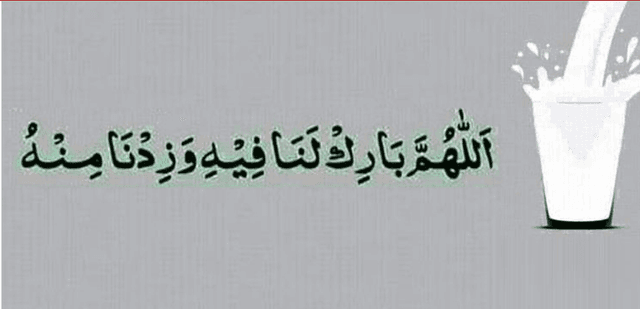 খাবার ও পানীয় গ্রহণের পর বরকতের দোয়া