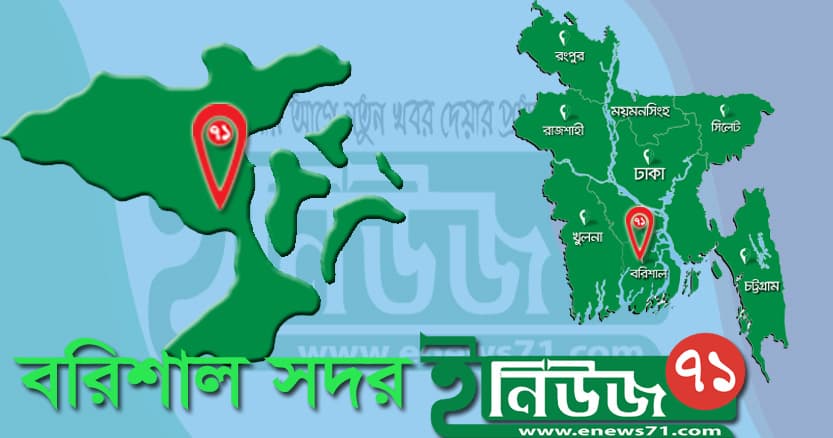 বরিশালে কলেজছাত্রীর মরদেহ উদ্ধার