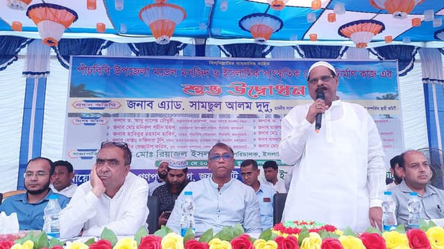 পাঁচবিবিতে মডেল মসজিদ ও ইসলামিক সাংস্কৃতিক কেন্দ্রের ভিত্তিপ্রস্তর স্থাপন