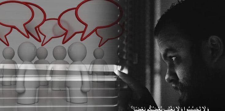 কারও ব্যক্তিগত দোষ অন্যের কাছে বলা কি বৈধ?
