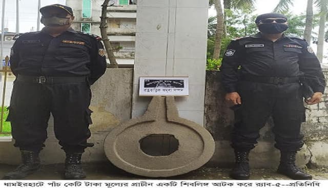 ধামইরহাটে পাঁচ কোটি টাকা মূল্যের শিবলিঙ্গ উদ্ধার