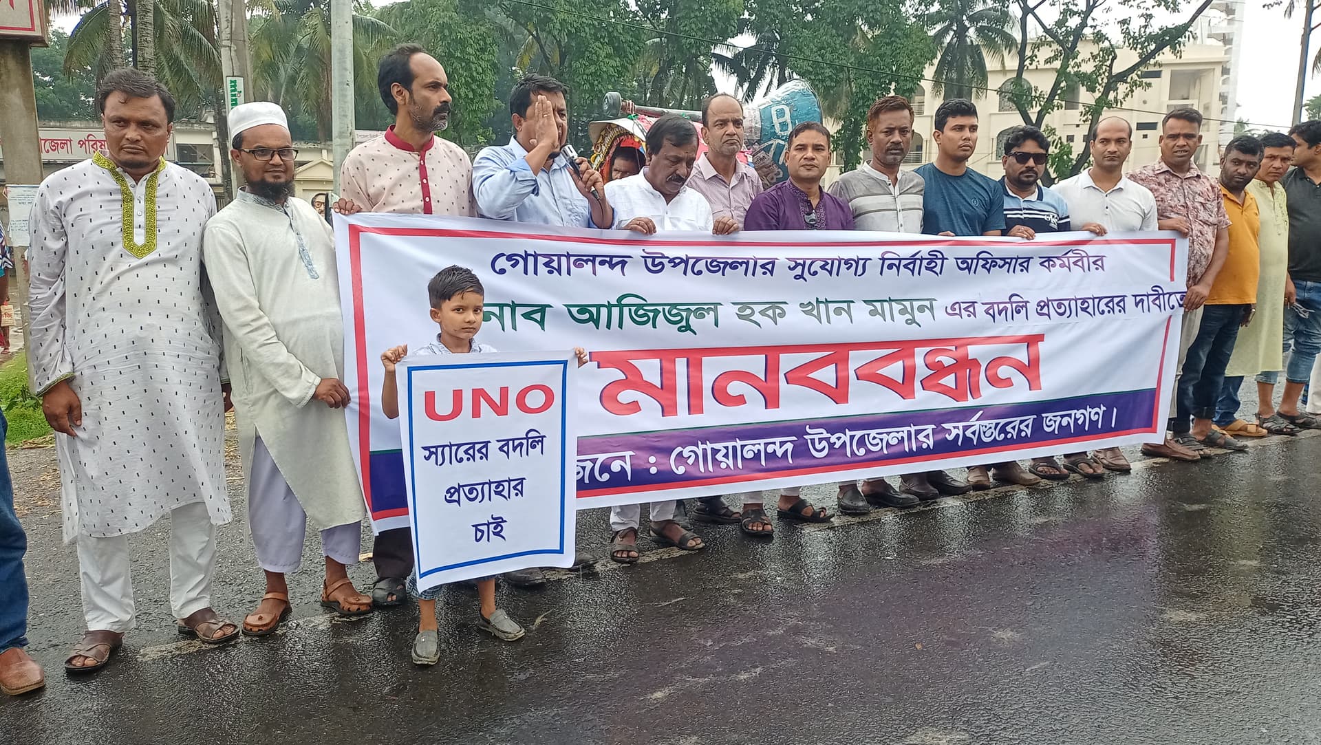 গোয়ালন্দে ইউএনও'র বদলি প্রত্যাহারের জন্য ফের মানববন্ধন