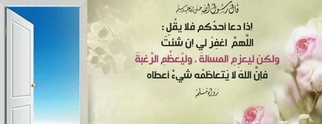 যেভাবে দোয়া করতে নিষেধ করেছেন নবিজী (সা.)