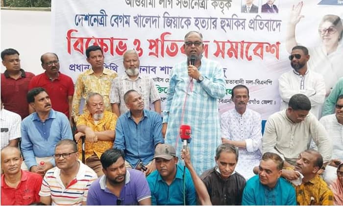 খালেদা জিয়াকে হত্যার হুমকির প্রতিবাদে ঠাকুরগাঁওয়ে বিএনপির বিক্ষোভ