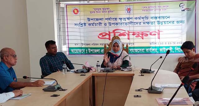 কাউখালীতে ক্ষুদ্রঋণ কর্মসূচি বাস্তবায়নে দুইদিন ব্যাপী প্রশিক্ষণ