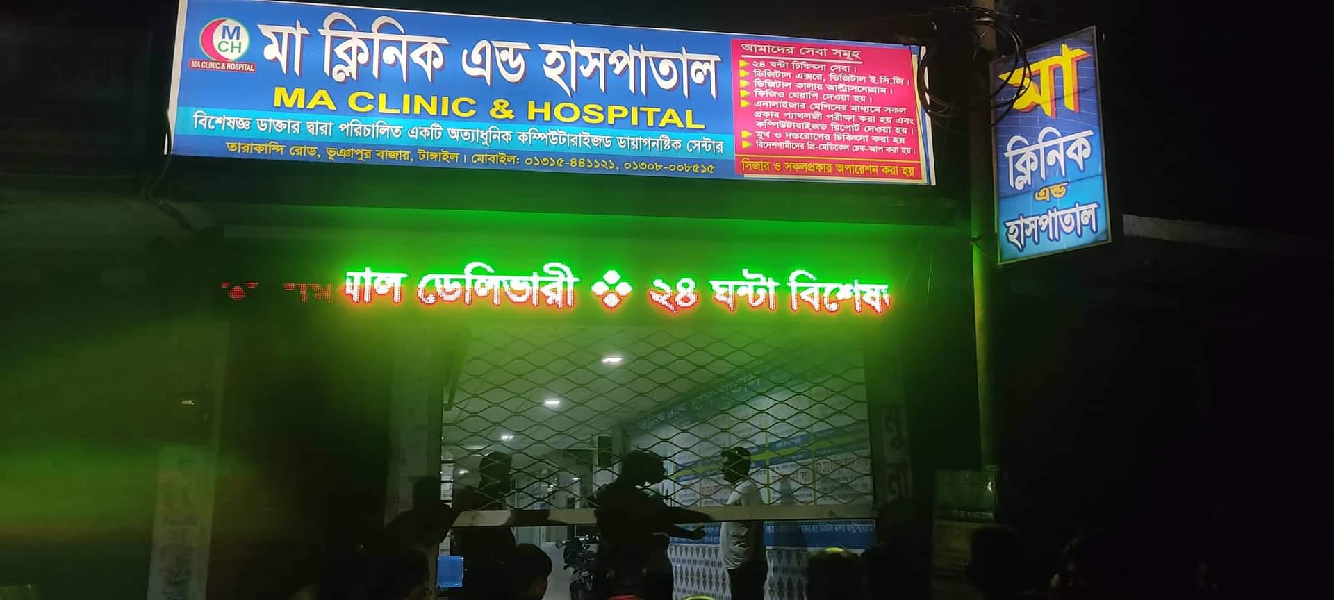 ভূঞাপু‌রে ভুল চি‌কিৎসায় প্রসূ‌তিসহ নবজাত‌কের মৃত‌্যু