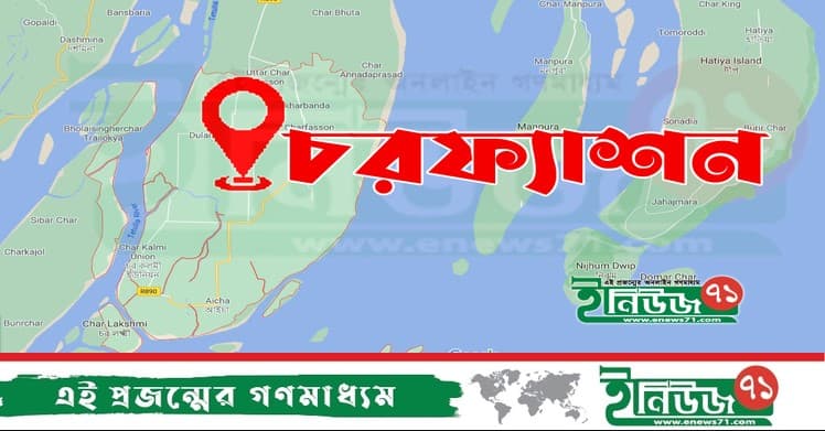 ভোলায় বাস-অটোরিকশা সংঘর্ষে নিহত ৩