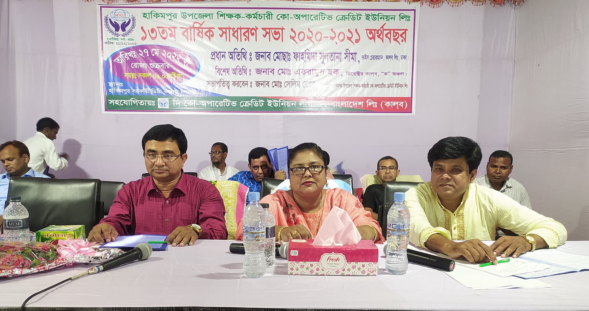 হিলিতে শিক্ষক-কর্মচারী কো- অপারেটিভ ক্রেডিট ইউনিয়নের বার্ষিক সভা অনুষ্ঠিত