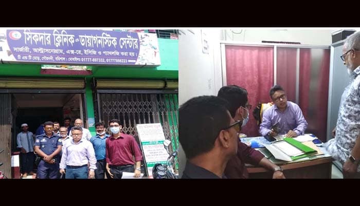 বরিশালে ৭ ক্লিনিক ও ডায়াগনস্টিক সেন্টার সিলগালা