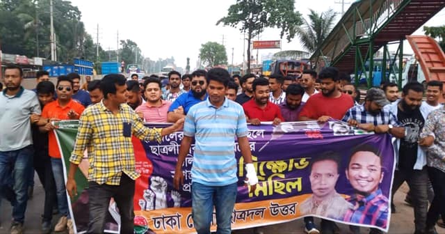 সাভারে ছাত্রদলের বিক্ষোভ