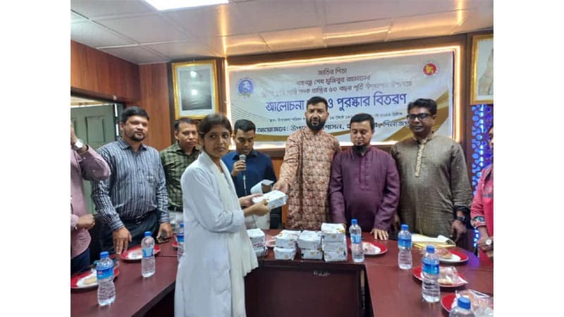 হিলিতে জুলিও কুরি পদক প্রাপ্তির ৫০ বছর পূর্তি উদযাপন