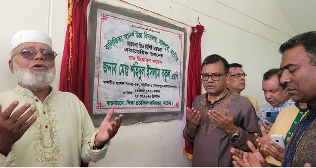 লালপুরে একাডেমিক ভবনের উদ্বোধন