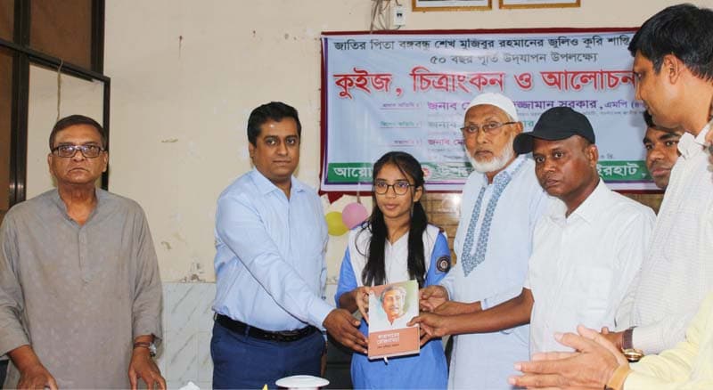 ধামইরহাটে বঙ্গবন্ধুর জুলিও কুরি শান্তি পদক প্রাপ্তির ৫০ বছর পূর্তি উদযাপন