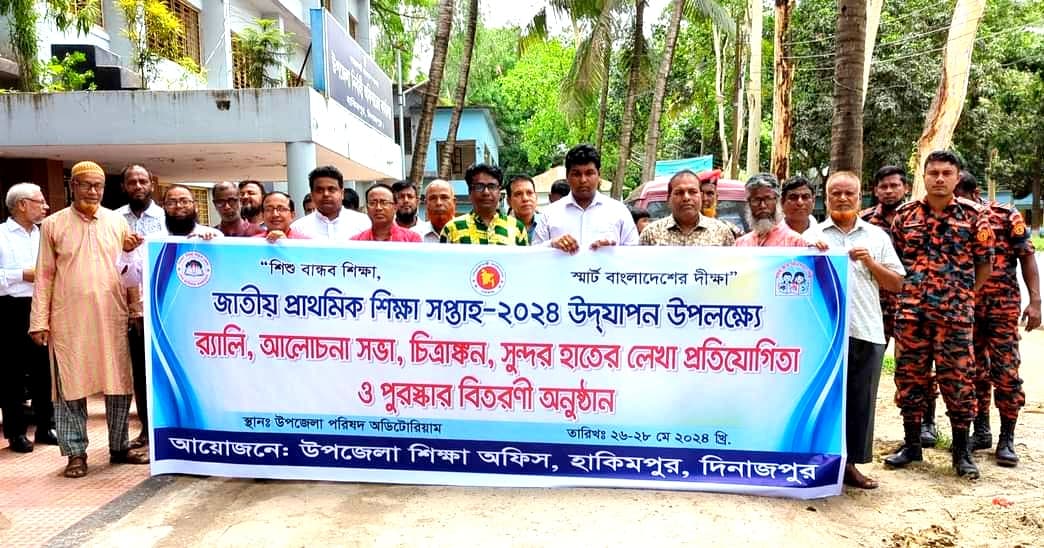 হিলিতে জাতীয় প্রাথমিক শিক্ষা সপ্তাহ পালিত