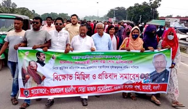 আত্রাইয়ে ছাত্রলীগের বিক্ষোভ