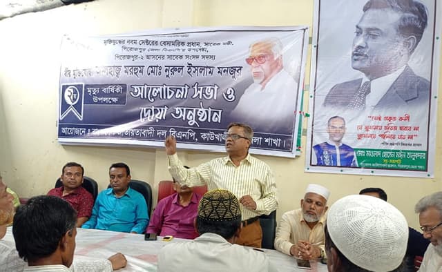 নুরুল ইসলাম মঞ্জুর ২য় মৃত্যুবার্ষিকী উপলক্ষে কাউখালীতে দোয়া