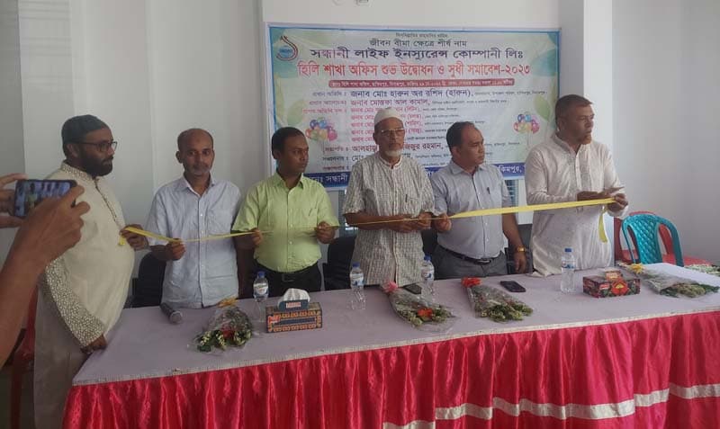সন্ধানী লাইফ ইন্স্যুরেন্স লি:এর হিলি শাখার উদ্বোধন