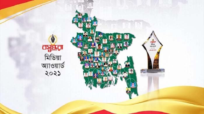 বসুন্ধরা মিডিয়া অ্যাওয়ার্ড পাচ্ছেন যারা