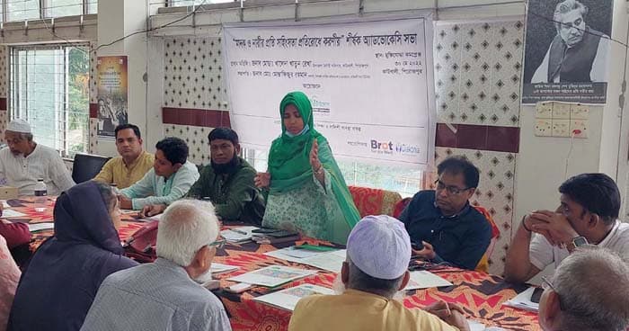 কাউখালীতে নারীর প্রতি সহিংসতা প্রতিরোধে করণীয়’’ শীর্ষক সভা অনুষ্ঠিত