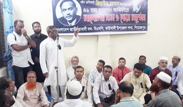 কাউখালীতে জিয়াউর রহমান এর ৪১ তম শাহাদাৎ বার্ষিকী পালিত