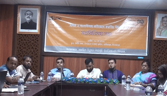 হিলিতে মাদক ও বাল্যবিয়ে প্রতিরোধে করণীয় শীর্ষক মতবিনিময়