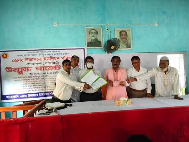 গোয়ালন্দের উজানচর ইউপিতে ৪ কোটি টাকার বাজেট ঘোষণা