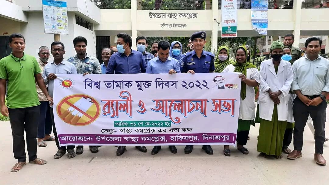 হিলিতে বিশ্ব তামাক মুক্ত দিবস পালিত