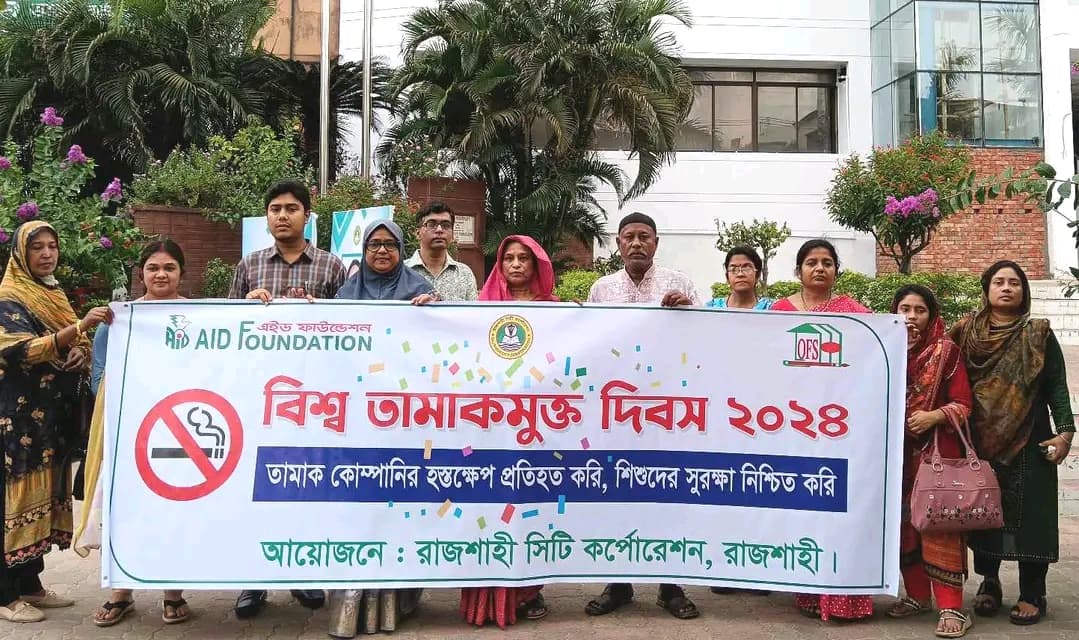 রাজশাহীতে বিশ্ব তামাকমুক্ত দিবস-২০২৪ পালিত
