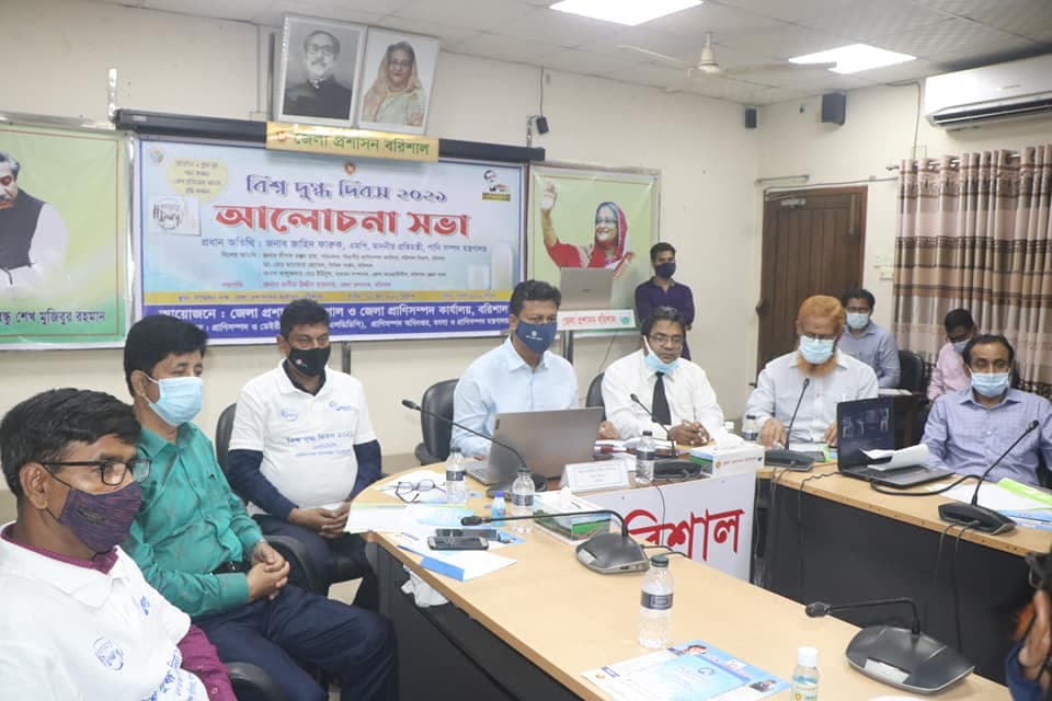 বরিশালে বিশ্ব দুগ্ধ দিবস উপলক্ষে আলোচনা সভা