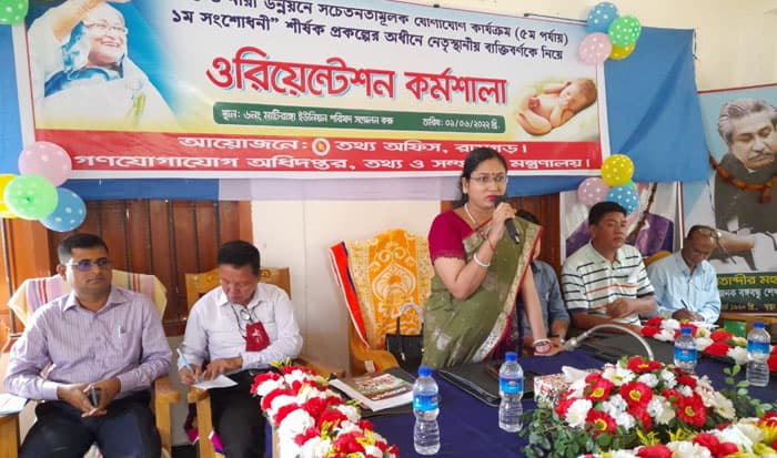 মাটিরাঙ্গায় শিশু ও নারী উন্নয়নে ওরিয়েন্টেশন কর্মশালা