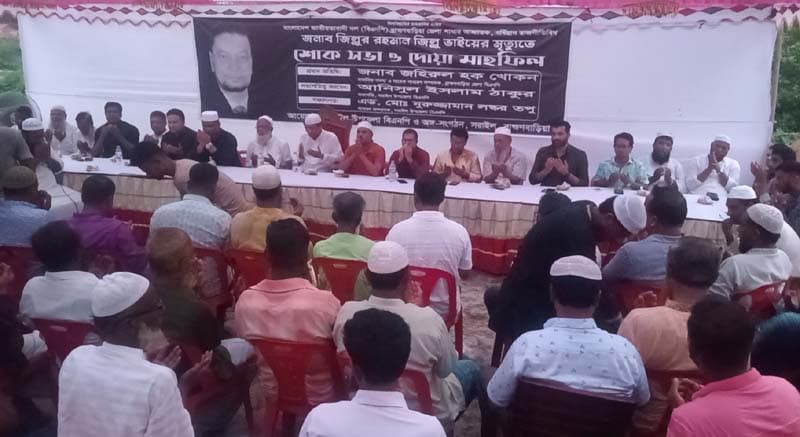 বিএনপি নেতা জিল্লুর রহমানের মৃত্যুতে শোক সভা ও দোয়া মাহফিল