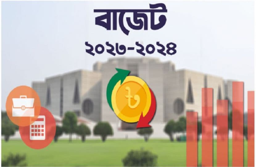 আজ দেশের ৫২তম বাজেট ঘোষণা