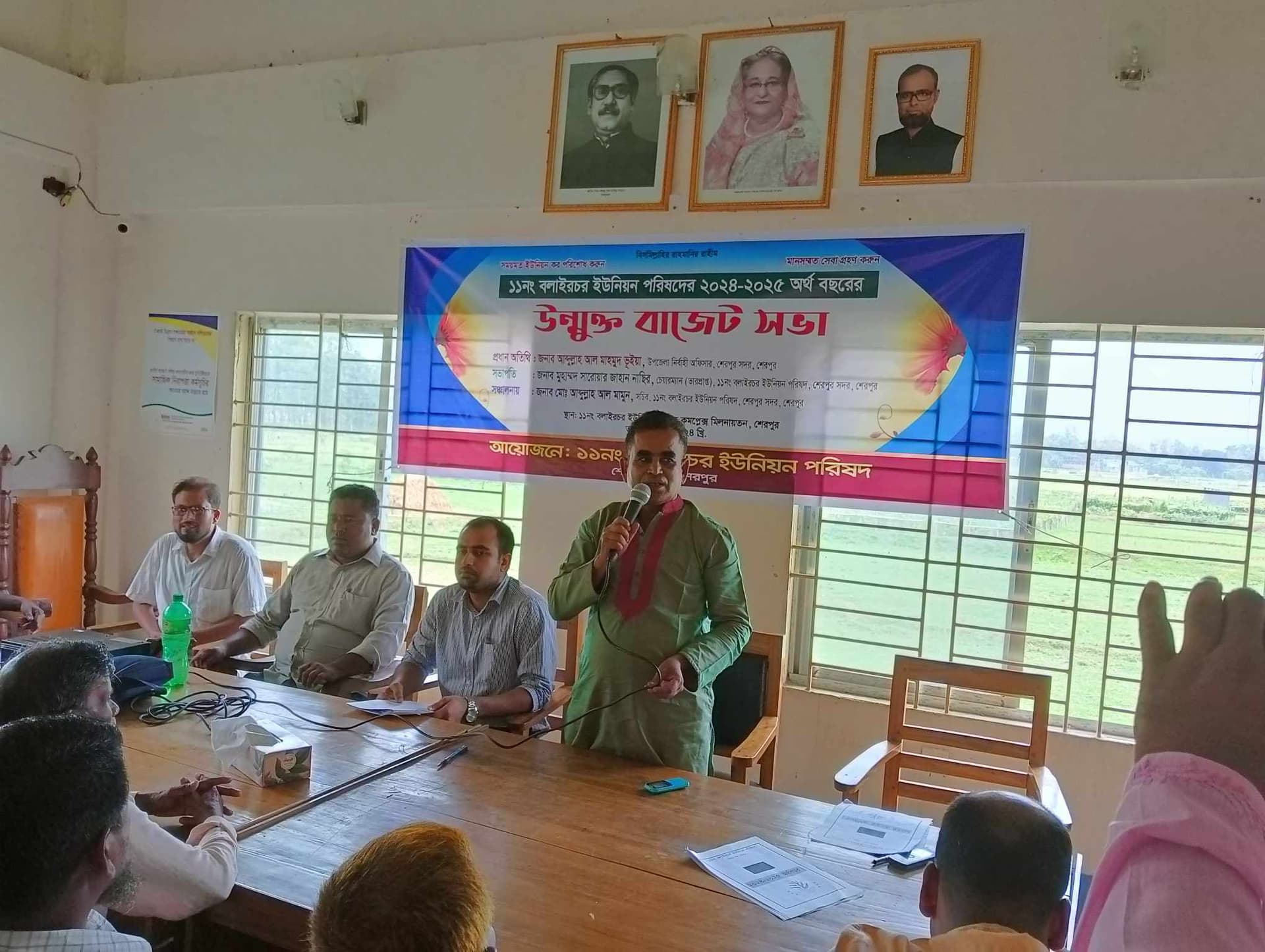 শেরপুর জেলার ১১নং বলাইরচর ইউনিয়ন পরিষদের উন্মুক্ত বাজেট সভা