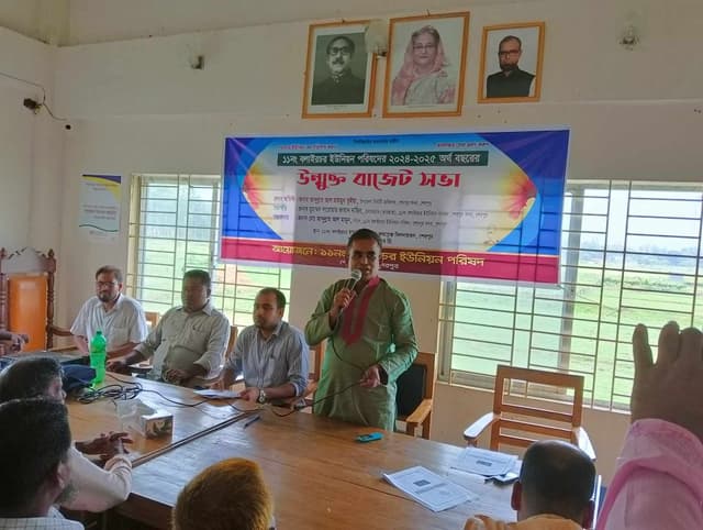 ১১নং বলাইরচর ইউনিয়ন পরিষদের উন্মুক্ত বাজেট সভা