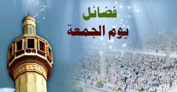 জুমার দিন মানুষ ও জিন ছাড়া সব প্রাণী কেন ভীত থাকে?