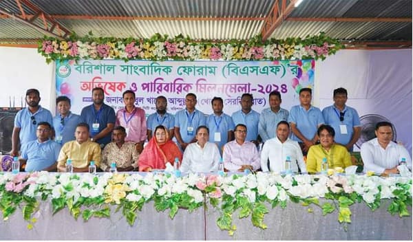 বরিশাল সাংবাদিক ফোরামের অভিষেক ও পরিবারিক মিলন মেলা অনুষ্ঠিত