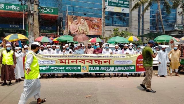 শিক্ষা প্রতিষ্ঠান খোলার দাবীতে সাভারে মানববন্ধন