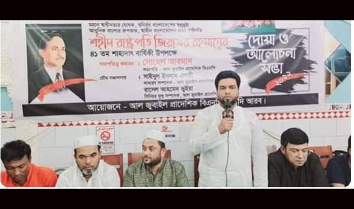 দিশেহারা জাতিকে আলোর পথ দেখিয়েছিলেন জিয়া