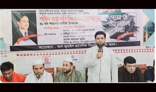 দিশেহারা জাতিকে আলোর পথ দেখিয়েছিলেন জিয়া