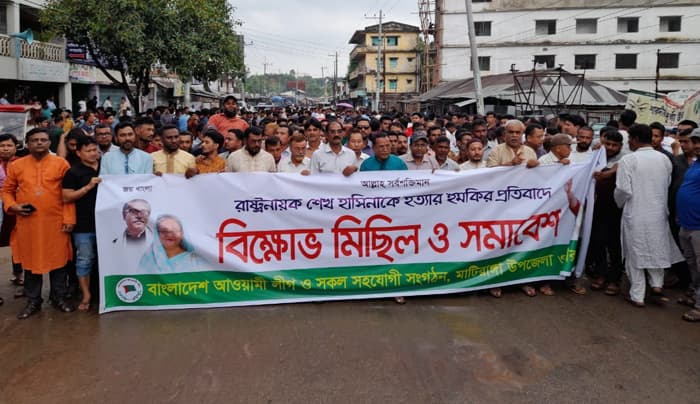 প্রধানমন্ত্রীকে হত্যার হুমকির প্রতিবাদে মাটিরাঙ্গায় আ.লীগের বিক্ষোভ