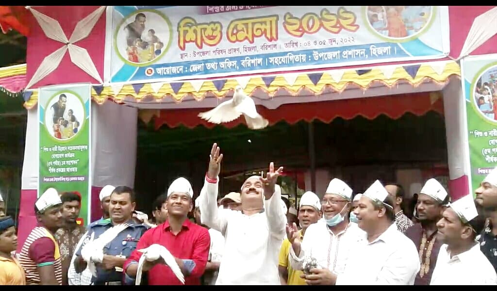 হিজলায় শিশু মেলার উদ্বোধন