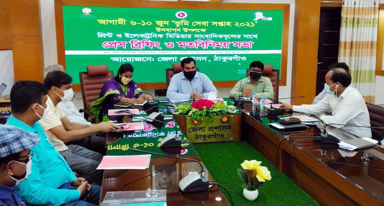 ঠাকুরগাঁওয়ে জেলা প্রশাসনের সংবাদ সম্মেলন