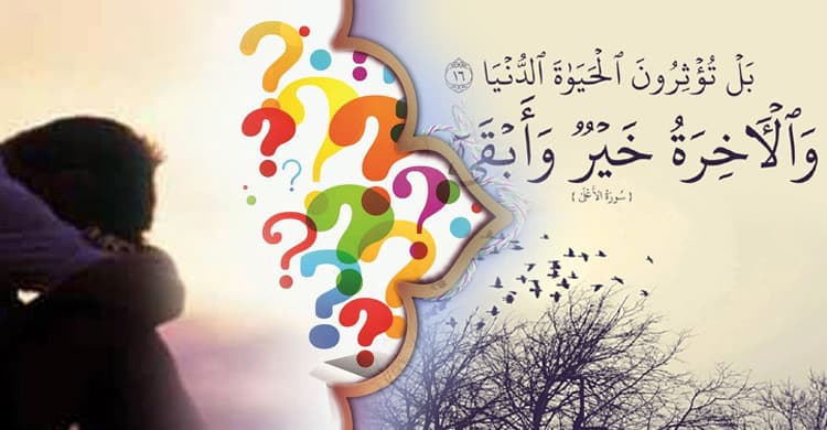 পরকালের শাস্তি দুনিয়াতে চাওয়া যাবে কি?