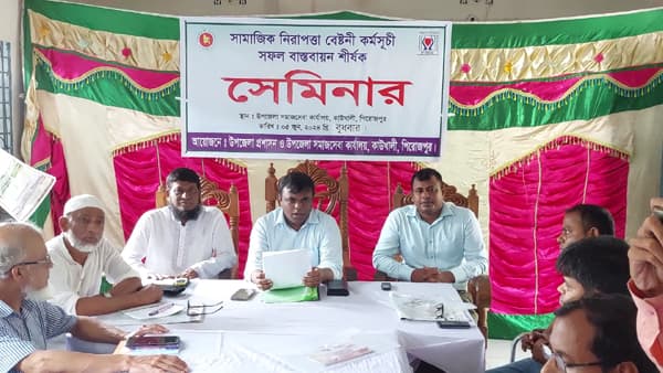 কাউখালীতে সামাজিক নিরাপত্তা বেষ্টনী বিষয়ক শীর্ষক সেমিনার অনুষ্ঠিত