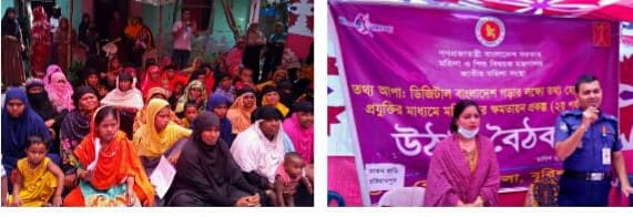 হিজলায় তথ্য আপার উঠান বৈঠক